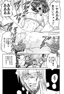 Page 113 of Best of MARO Kanin - preview thumbnail