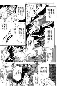 Page 119 of Best of MARO Kanin - preview thumbnail