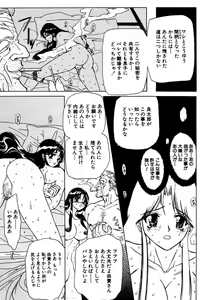 Page 121 of Best of MARO Kanin - preview thumbnail