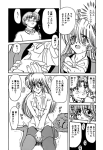 Page 155 of Best of MARO Kanin - preview thumbnail