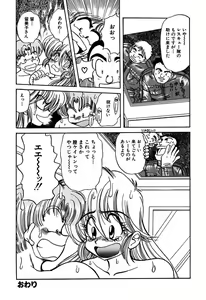 Page 162 of Best of MARO Kanin - preview thumbnail