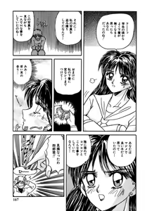 Page 169 of Best of MARO Kanin - preview thumbnail