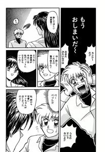 Page 170 of Best of MARO Kanin - preview thumbnail