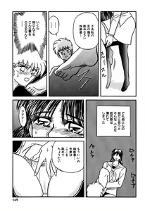 Page 171 of Best of MARO Kanin - preview thumbnail
