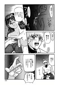 Page 173 of Best of MARO Kanin - preview thumbnail
