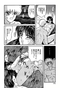 Page 178 of Best of MARO Kanin - preview thumbnail