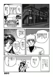 Page 180 of Best of MARO Kanin - preview thumbnail