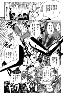 Page 42 of Best of MARO Kanin - preview thumbnail
