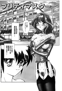 Page 51 of Best of MARO Kanin - preview thumbnail