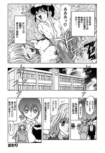 Page 66 of Best of MARO Kanin - preview thumbnail