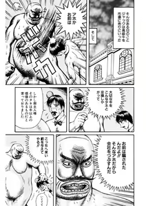 Page 105 of Kyouhaku Goukan - Threatening Rape - preview thumbnail
