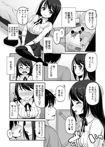 Page 101 of COMIC Masyo 2017-02 - preview thumbnail