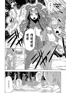 Page 140 of COMIC Masyo 2017-02 - preview thumbnail