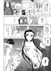 Page 142 of COMIC Masyo 2017-02 - preview thumbnail