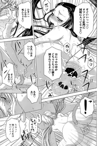 Page 157 of COMIC Masyo 2017-02 - preview thumbnail