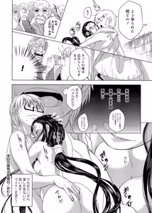 Page 160 of COMIC Masyo 2017-02 - preview thumbnail
