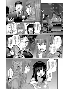 Page 180 of COMIC Masyo 2017-02 - preview thumbnail