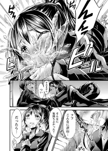 Page 214 of COMIC Masyo 2017-02 - preview thumbnail
