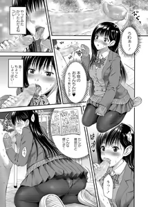 Page 235 of COMIC Masyo 2017-02 - preview thumbnail