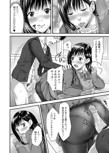 Page 238 of COMIC Masyo 2017-02 - preview thumbnail