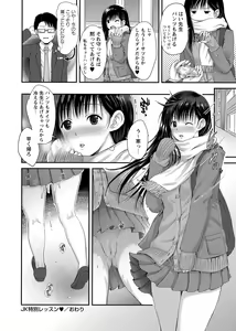 Page 252 of COMIC Masyo 2017-02 - preview thumbnail