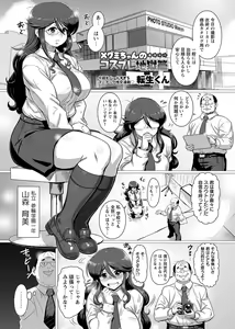 Page 297 of COMIC Masyo 2017-02 - preview thumbnail