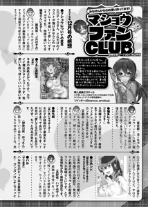 Page 380 of COMIC Masyo 2017-02 - preview thumbnail