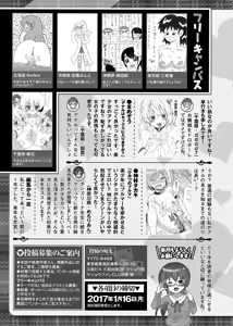 Page 381 of COMIC Masyo 2017-02 - preview thumbnail