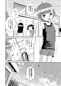 Page 60 of COMIC Masyo 2017-02 - preview thumbnail