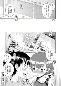 Page 79 of COMIC Masyo 2017-02 - preview thumbnail