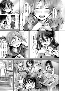 Page 9 of COMIC Masyo 2017-02 - preview thumbnail