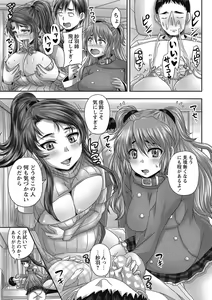Page 15 of COMIC Masyo 2017-01 - preview thumbnail