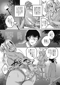 Page 191 of COMIC Masyo 2017-01 - preview thumbnail