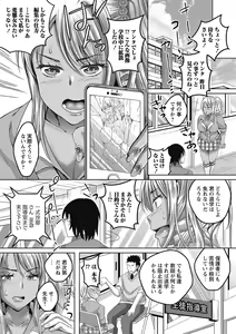 Page 213 of COMIC Masyo 2017-01 - preview thumbnail