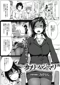 Page 217 of COMIC Masyo 2017-01 - preview thumbnail