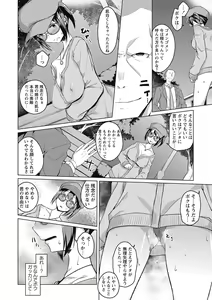 Page 242 of COMIC Masyo 2017-01 - preview thumbnail