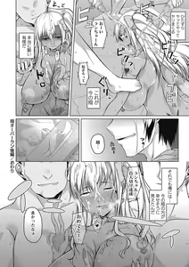 Page 264 of COMIC Masyo 2017-01 - preview thumbnail