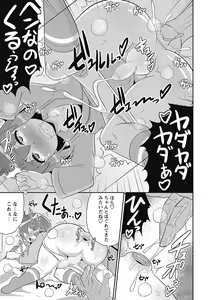 Page 275 of COMIC Masyo 2017-01 - preview thumbnail