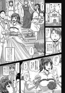Page 29 of COMIC Masyo 2017-01 - preview thumbnail