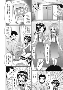 Page 40 of COMIC Masyo 2017-01 - preview thumbnail