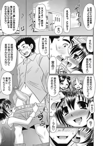 Page 41 of COMIC Masyo 2017-01 - preview thumbnail