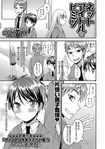 Page 59 of COMIC Masyo 2017-01 - preview thumbnail