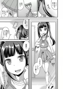 Page 61 of COMIC Masyo 2017-01 - preview thumbnail