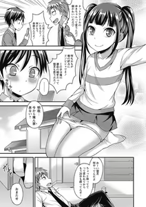 Page 63 of COMIC Masyo 2017-01 - preview thumbnail