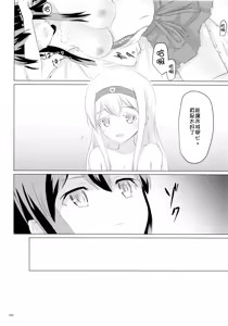 Page 105 of Ikkousen to Gokousen no Kou Soushuuhen Kai - preview thumbnail