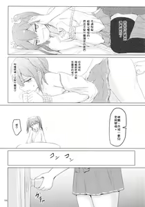 Page 107 of Ikkousen to Gokousen no Kou Soushuuhen Kai - preview thumbnail