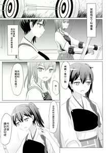 Page 117 of Ikkousen to Gokousen no Kou Soushuuhen Kai - preview thumbnail