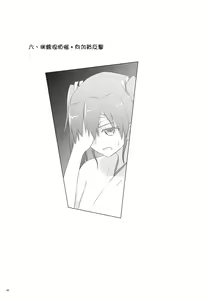 Page 47 of Ikkousen to Gokousen no Kou Soushuuhen Kai - preview thumbnail