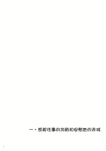 Page 5 of Ikkousen to Gokousen no Kou Soushuuhen Kai - preview thumbnail