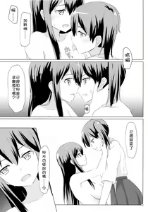 Page 62 of Ikkousen to Gokousen no Kou Soushuuhen Kai - preview thumbnail